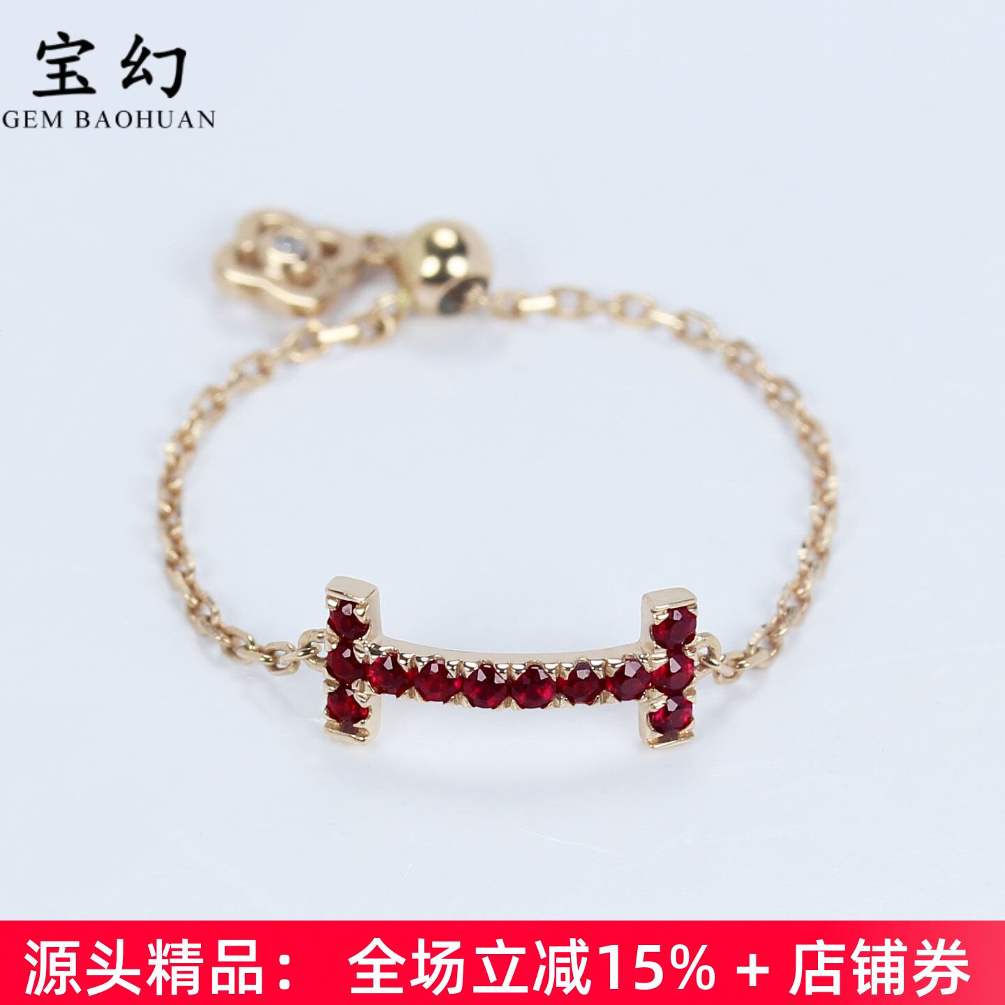 18K金天然红宝石T字链戒指