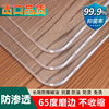 pvc透明软玻璃桌面保护膜桌布防水防油免洗桌垫台布茶几垫水晶板