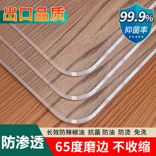 无味透明防烫pvc防油餐桌垫抗菌