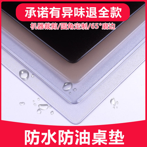 无味软玻璃餐桌垫防水茶几垫透明