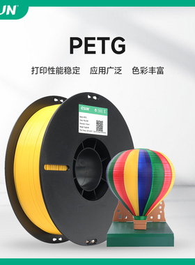 易生eSUN PETG 3D打印机耗材FDM材料高透明度高韧性线条1kg 1.75/2.85mm广告发光字体适用于拓竹创想等打印机