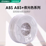 Yisheng Esun Abs Abs+ ночи Blue Nights Green Series 3D Принтер Кудели FDM Материал 1 кг1,75 мм