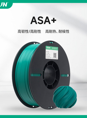 易生eSUN ASA+ 新一代ASA 3D打印机材料耗材耐高温户外高韧性 易打印  1KG 1.75mm