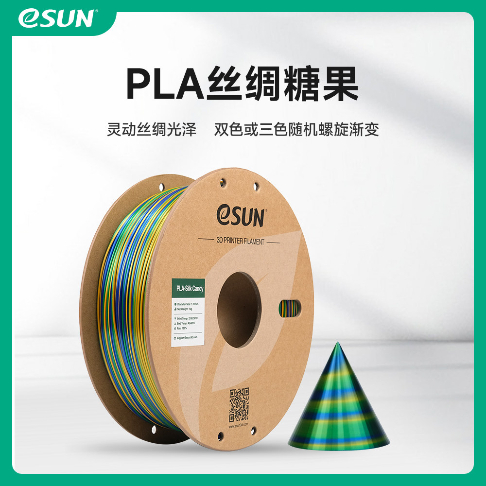 易生仿丝绸糖果色渐变色