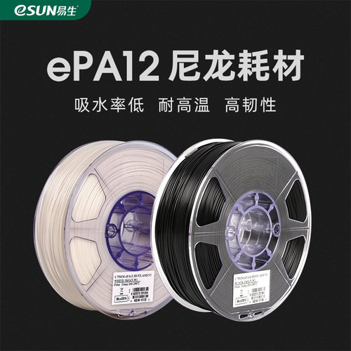 易生高韧性吸水率3d打印机耗材