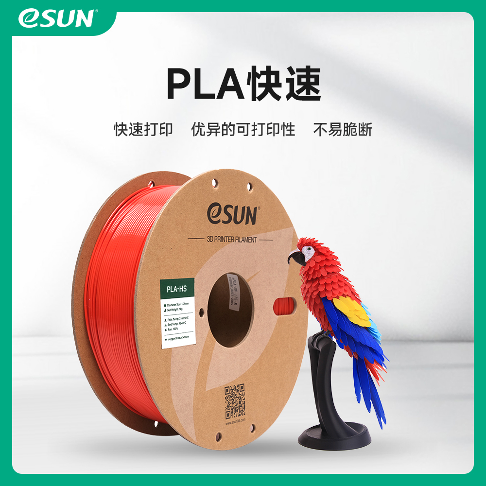 易生3D打印耗材快速打印PLA