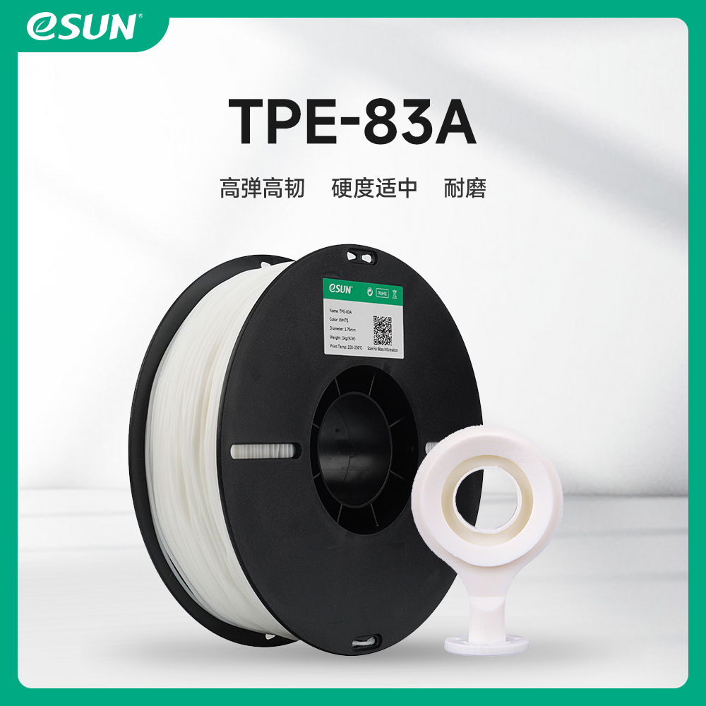 易生3d打印软性硅胶厂家直销耗材