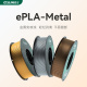 易生eSUN 线材免喷涂 线条FDM3D打印线 PLA Metal金属免喷涂PLA线