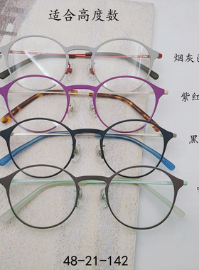 48码山水清秀眼镜框磨砂系列配高度数舒适百搭烟灰色配近视防蓝光