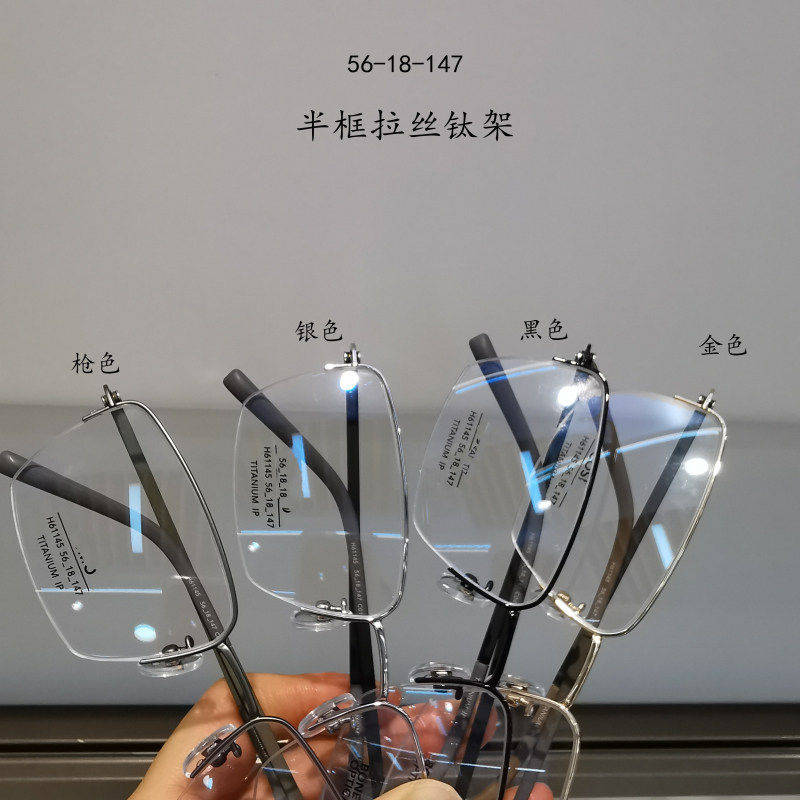 山水清秀超舒适钛架53码防方框