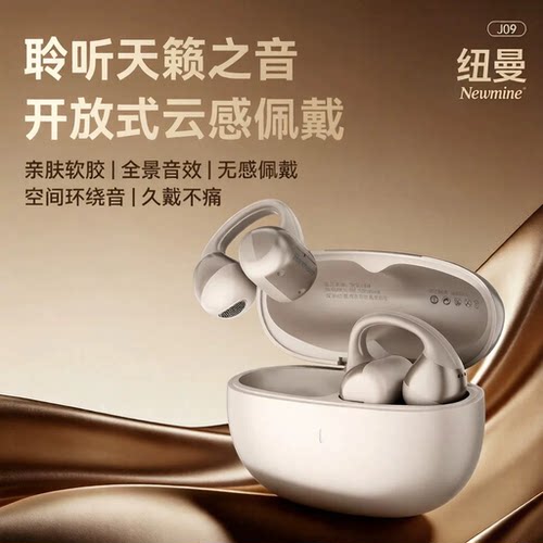 纽曼J09耳夹式蓝牙耳机HIFI音质