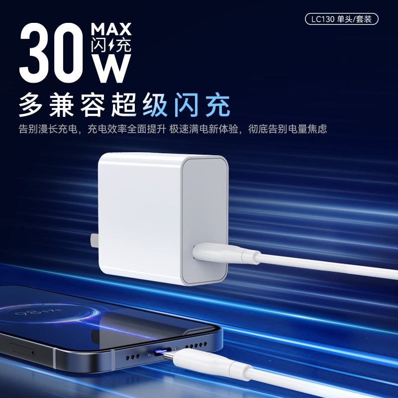 纽曼30W智能控温闪充充电器