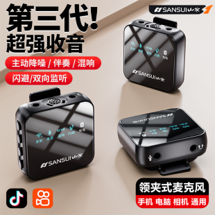 收音麦录音设备手机主播直播抖音 山水K90无线麦克风蓝牙领夹式