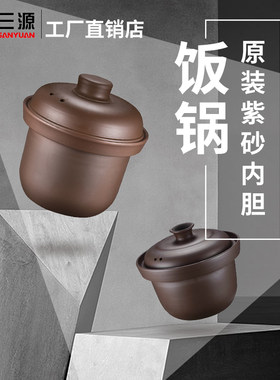 三源 电饭锅配件 紫砂内胆 盖子 原厂原装配件 厂家直发