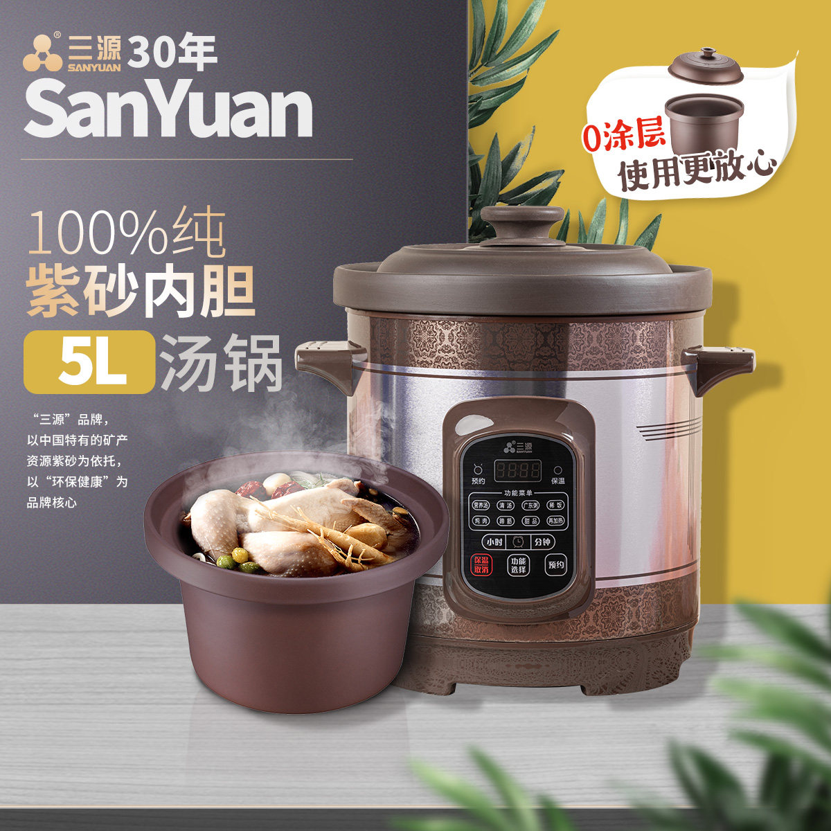 三源5L无涂层紫砂煮粥锅不溢锅