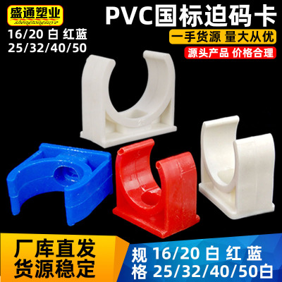 pvc电线管固定卡U型管码卡