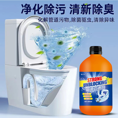 管道疏通啫喱强力溶解下水道堵塞