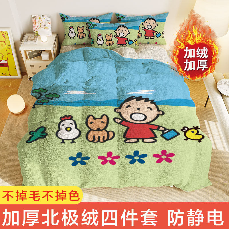 日系新款1.5米北极绒四件套冬季防静电床笠枕套大口仔1.2米三件套