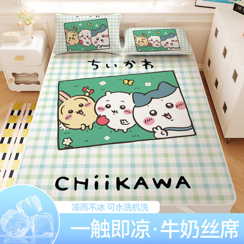 吉伊卡哇冰丝席Chiikawa空调房软席卡通乌萨奇儿童丝滑折叠凉席