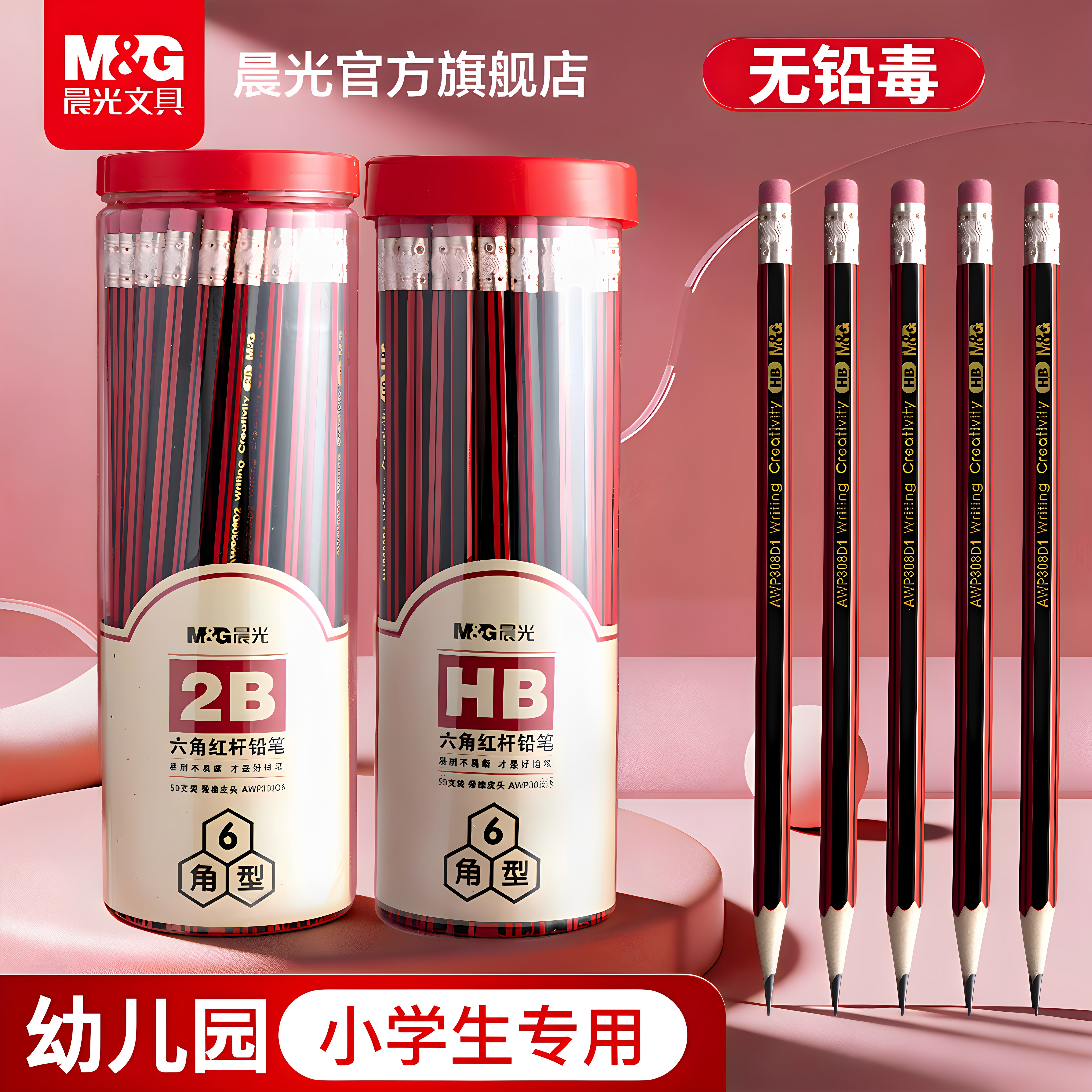 晨光文具六角木杆铅笔2B/HB图片