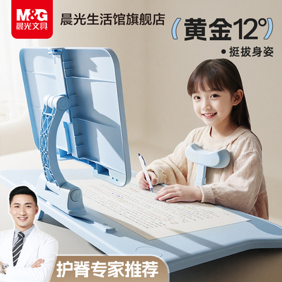 晨光坐姿矫正器防近视防驼背护眼