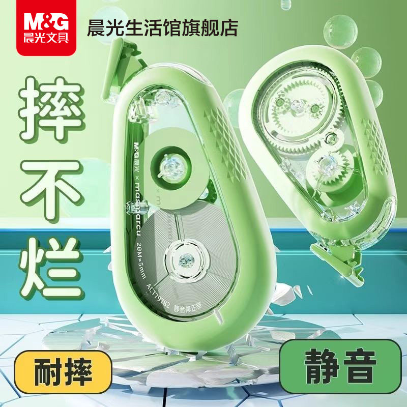 静音修正带学生用顺滑涂改带