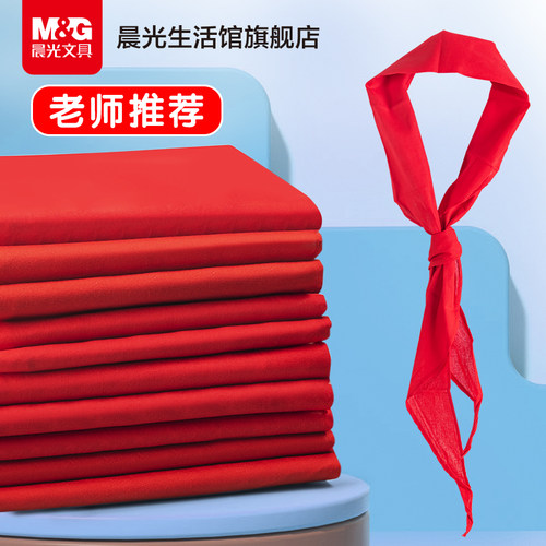 晨光文具红领巾小学生专用