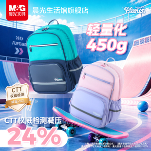 晨光大容量超轻减负护脊儿童书包