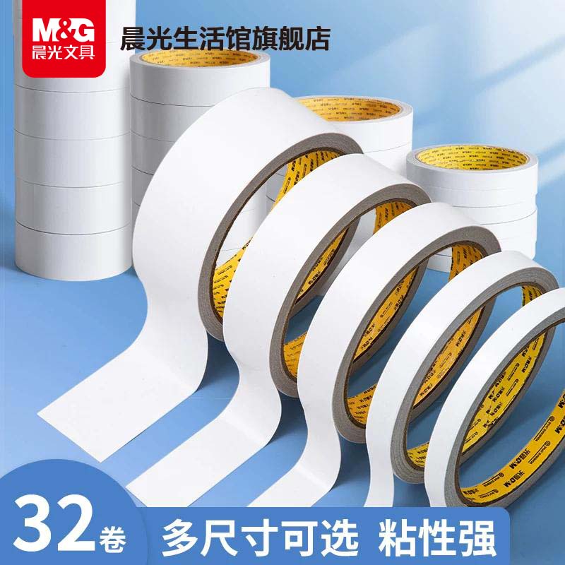 晨光文具双面胶高粘度学生用儿童手工两面透明胶带泡沫超薄贴片无痕超强力固定可撕超粘不留痕办公文具纸胶贴