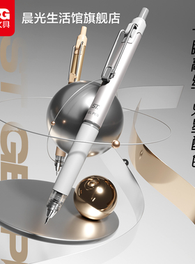 晨光文具ST头火星金银双色高颜值速干按动中性笔笔芯套装学生用考试专用笔顺滑0.5笔芯黑色水性签字笔