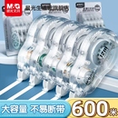 晨光修正带学生用涂改带改正带实惠装 改错带改字带批发专用 官方旗舰店修改带初中生大容量小学生文具正品