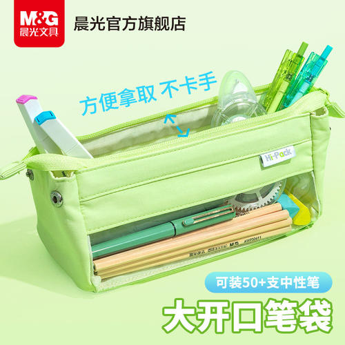 晨光大容量三角笔袋ins风文具盒