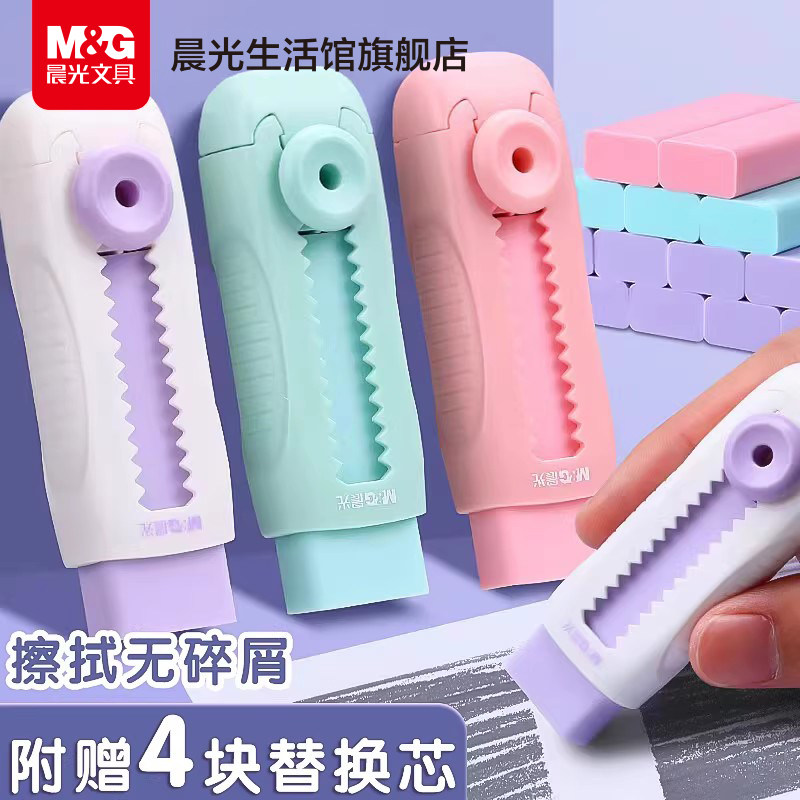 晨光小学生专用少屑推拉橡皮擦图片