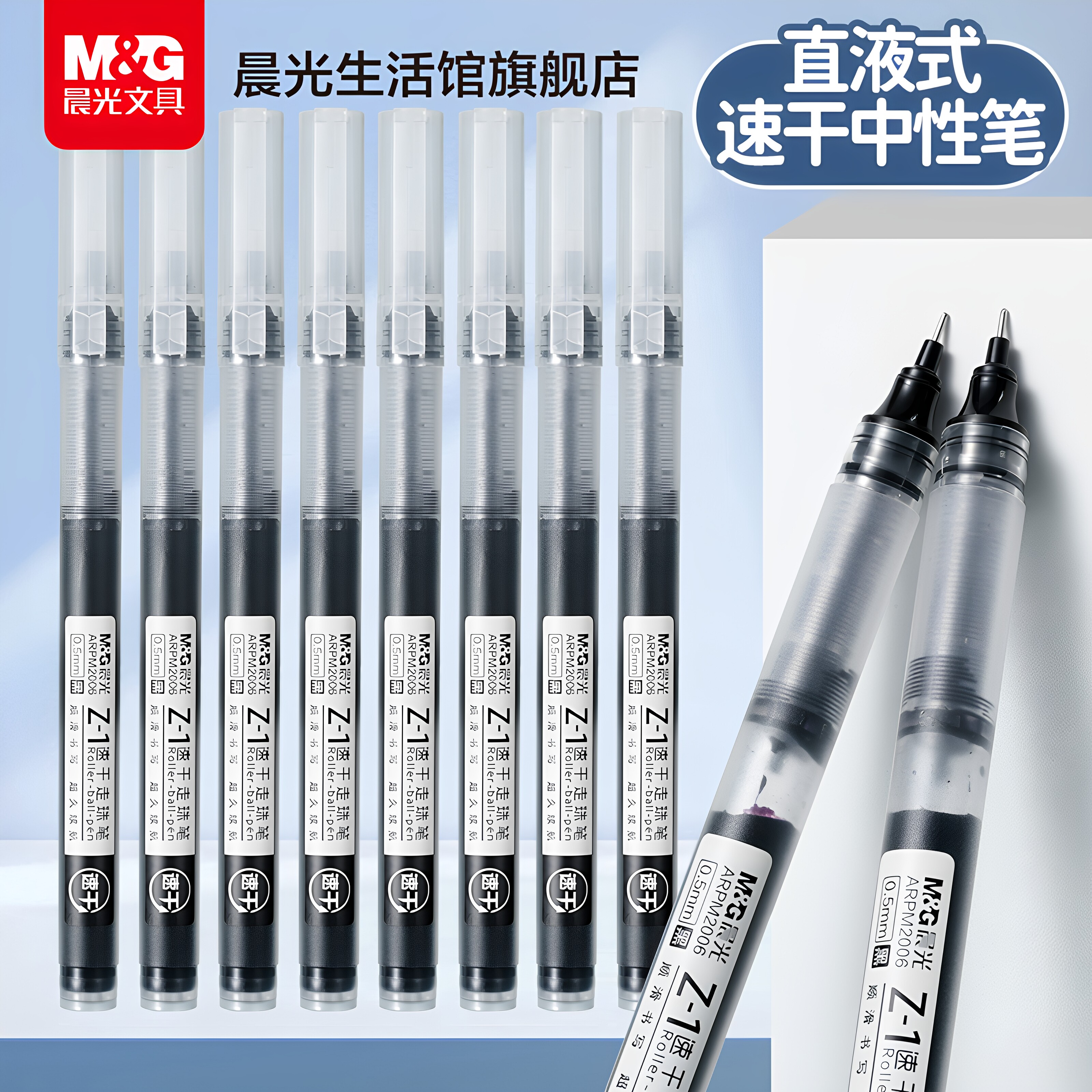 速干全针管简约风考试专用直液笔图片