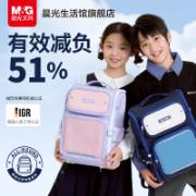晨光小学生儿童书包男生一二三年级护脊减负大容量轻便双肩背包女