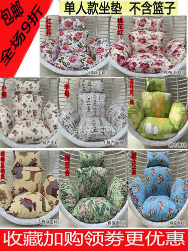 吊椅双人加厚可拆洗包邮坐垫