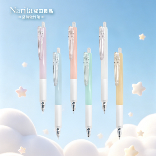 Narita成田良品滑滑1815按动中性笔速干顺滑漂浮刷题笔学生0.5mm
