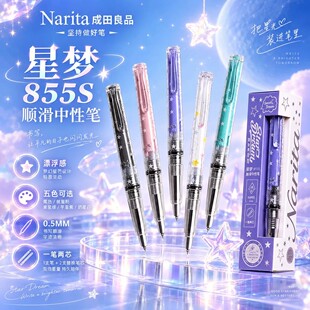 Narita成田良品旋转式中性笔套装ST笔尖漂浮感速干1笔2芯套装文具