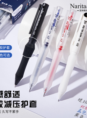 Narita成田良品765速干按动中性笔ST笔尖静音黑色大容量0.5mm学生