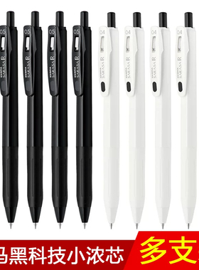 日本ZEBRA斑马中性笔JJ29按动高颜值0.5黑色水笔速干顺滑考试专用