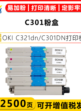 适用OKI C301碳粉盒C301/321dn/MC332/MC342打印机硒鼓含碳粉芯片