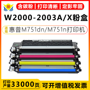 M751dn 751n激光打印机粉盒 3A碳粉盒HP 适用惠普658A硒鼓W2000