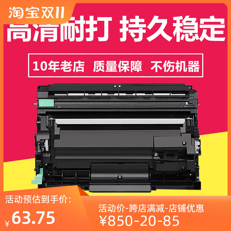 兼容兄弟DRB020/B023鼓架适用BROTH DCPB7530DN/DCPB7500D/B7700D怎么样,好用不?