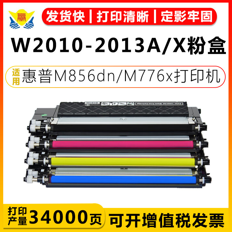 健赢辰适用W2010-2013A/X粉盒856