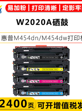 适用惠普CF414A/W2020-3A硒鼓HPM454dn 479fdw 480f E45028碳粉盒