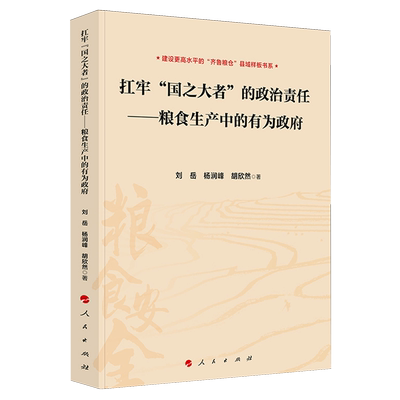 扛牢