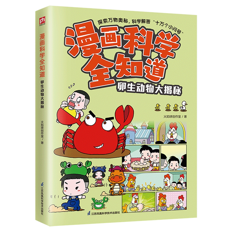 卵生动物大揭秘