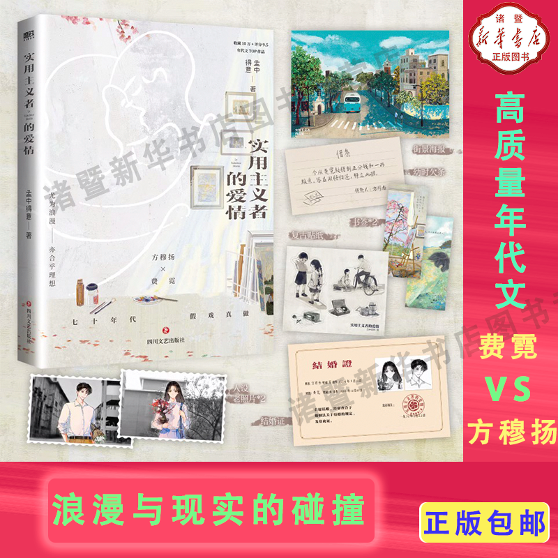 七十年代，假戏真做。方穆扬×费霓，暗恋成