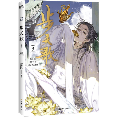 众仙集结，大战一触即发！第一届蔡志忠漫画