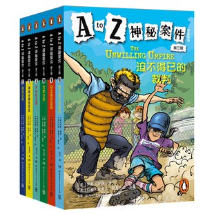 A to Z神秘案件(第3辑共6册中英双语)
